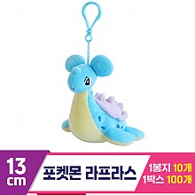 [3RD]13cm 포켓몬 라프라스<10>