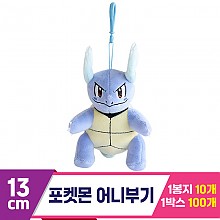 [3RD]13cm 포켓몬 어니부기<10>