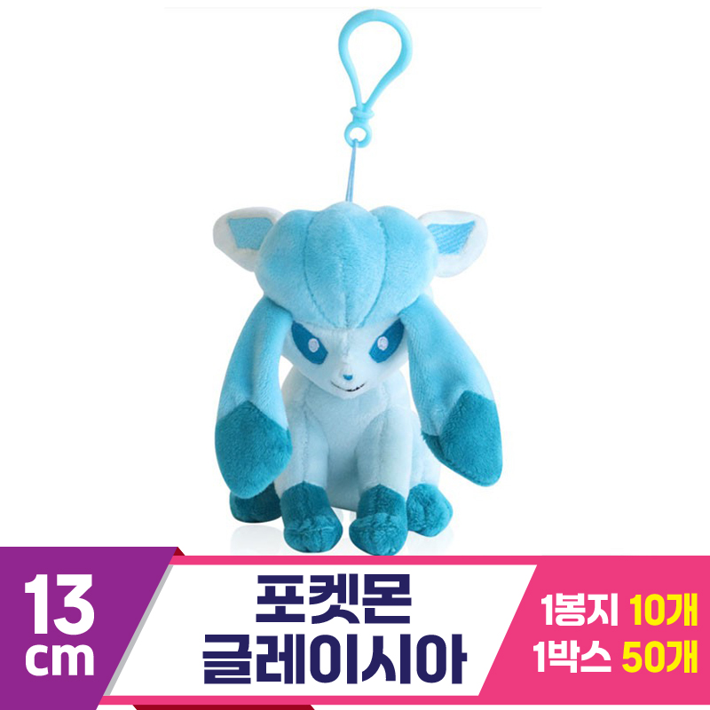[3RD]13cm 포켓몬 글레이시아