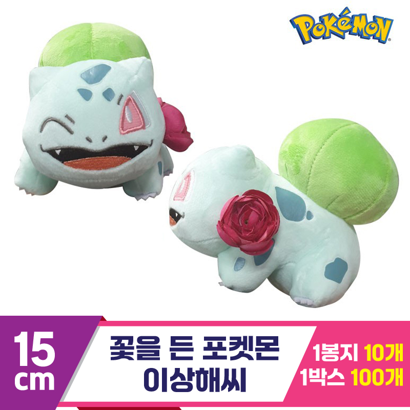 [3RD]15cm 꽃을 든 포켓몬 이상해씨<10>
