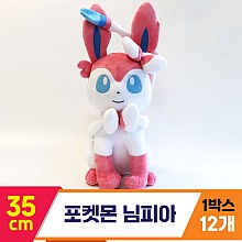 [3RD]35cm 포켓몬 님피아