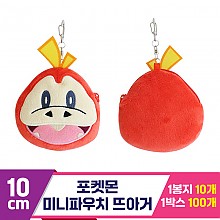 [3RD]10cm 포켓몬 미니파우치 뜨아거