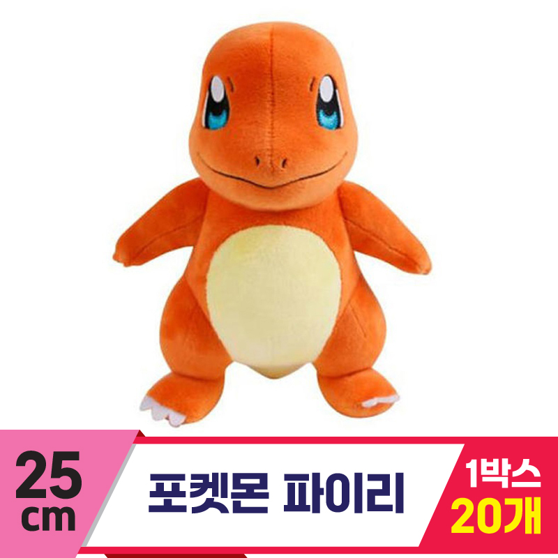 [3RD]25cm 포켓몬 파이리<20>