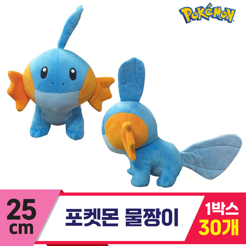 [3RD]25cm 포켓몬 물짱이<30>