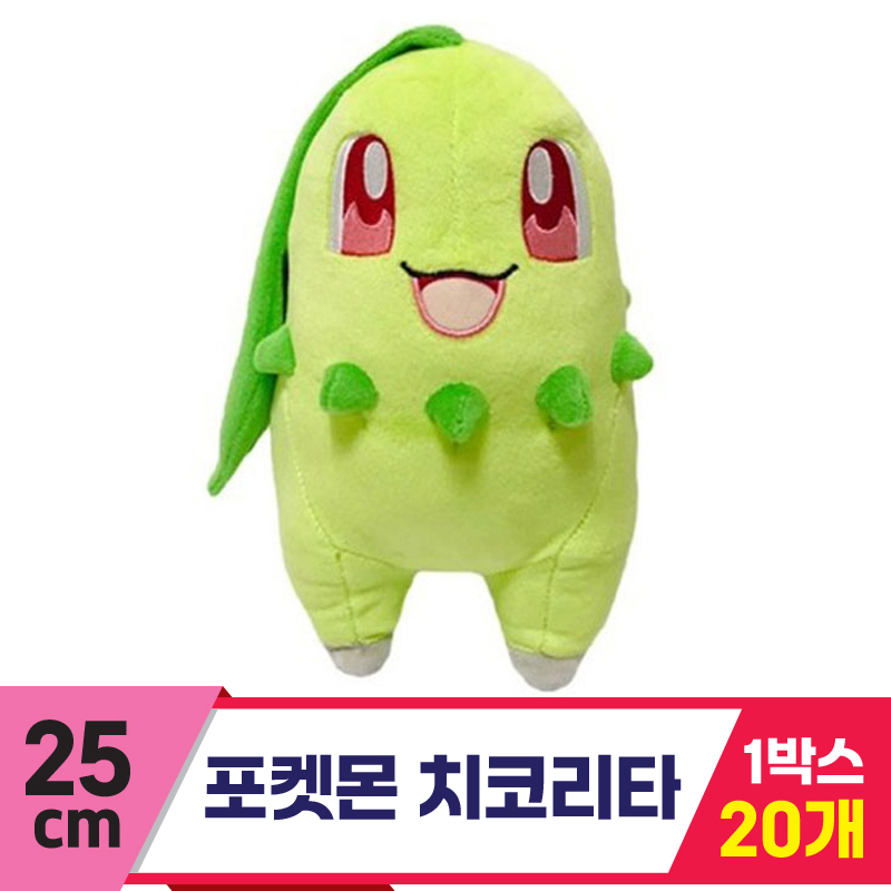 [3RD]25cm 포켓몬 치코리타<20>