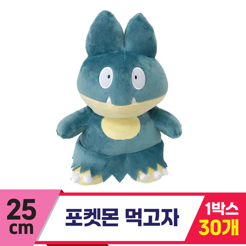 [3RD]25cm 포켓몬 먹고자<30>