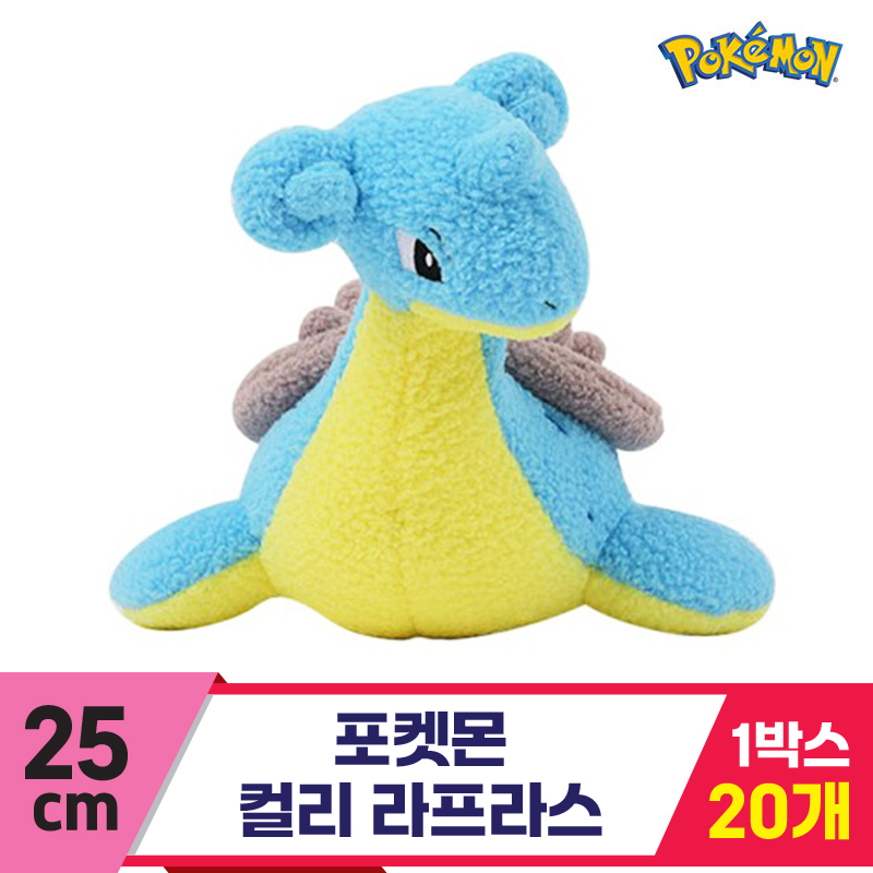 [3RD]25cm 포켓몬 컬리 라프라스
