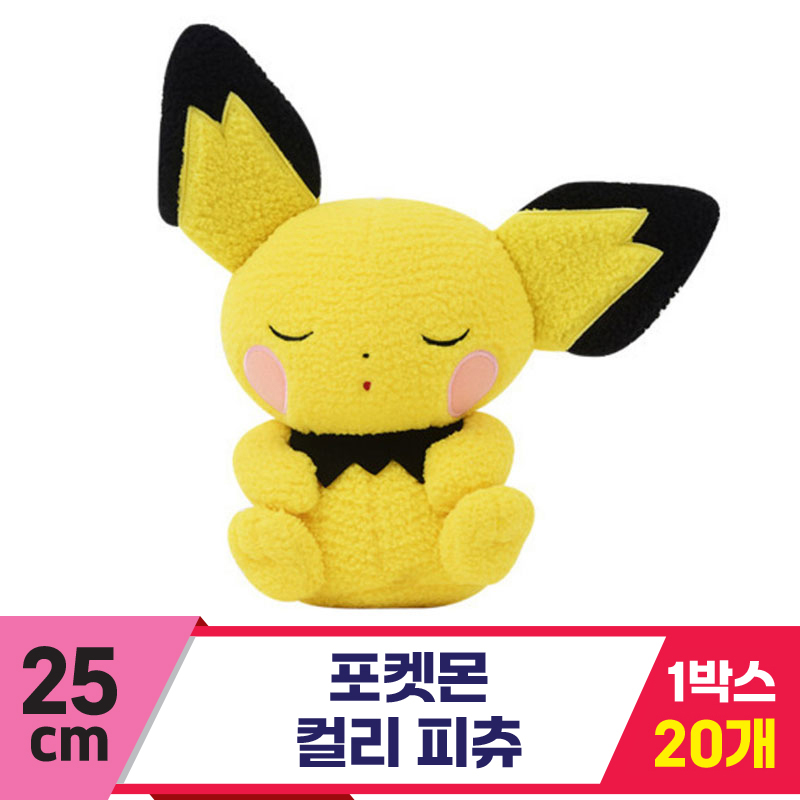 [3RD]25cm 포켓몬 컬리 피츄<20>