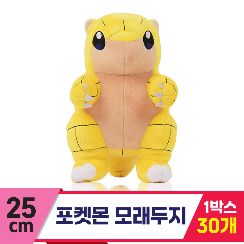 [3RD]25cm 포켓몬 모래두지<30>
