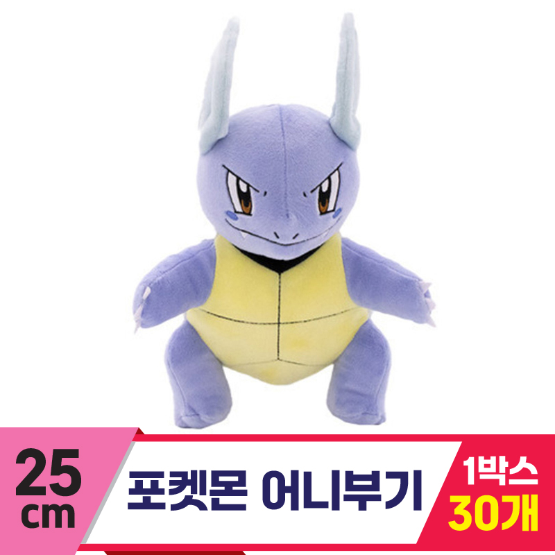 [3RD]25cm 포켓몬 어니부기<30>