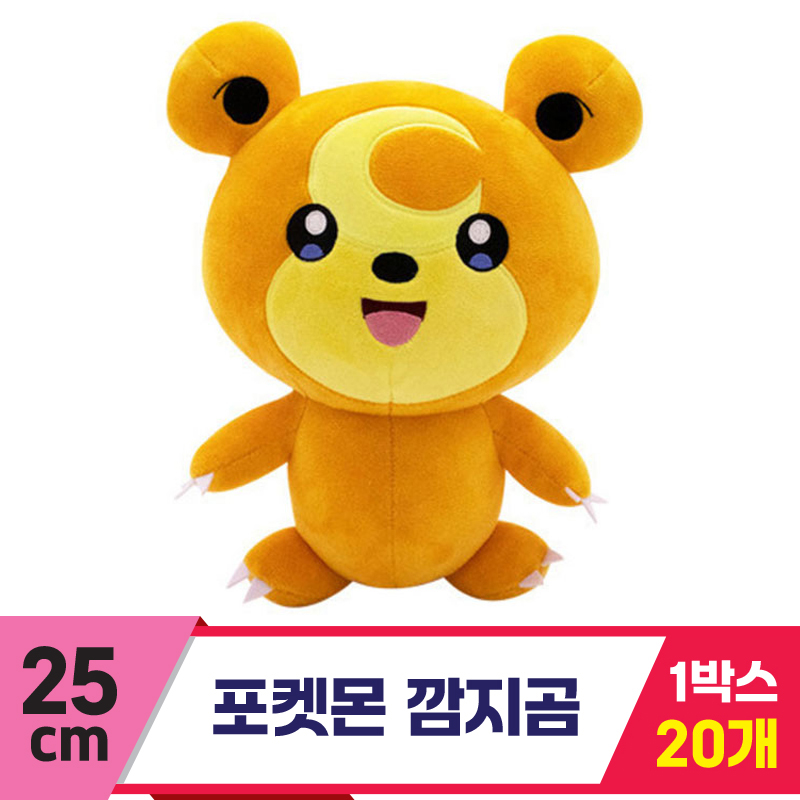 [3RD]25cm 포켓몬 깜지곰<20>