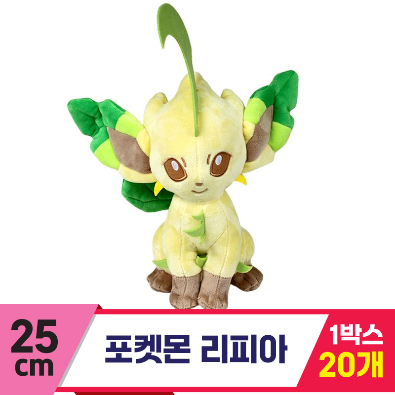 [3RD]25cm 포켓몬 리피아