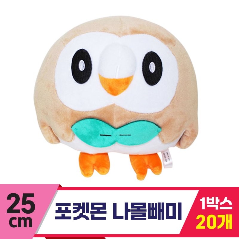 [3RD]25cm 포켓몬 나몰빼미<20>
