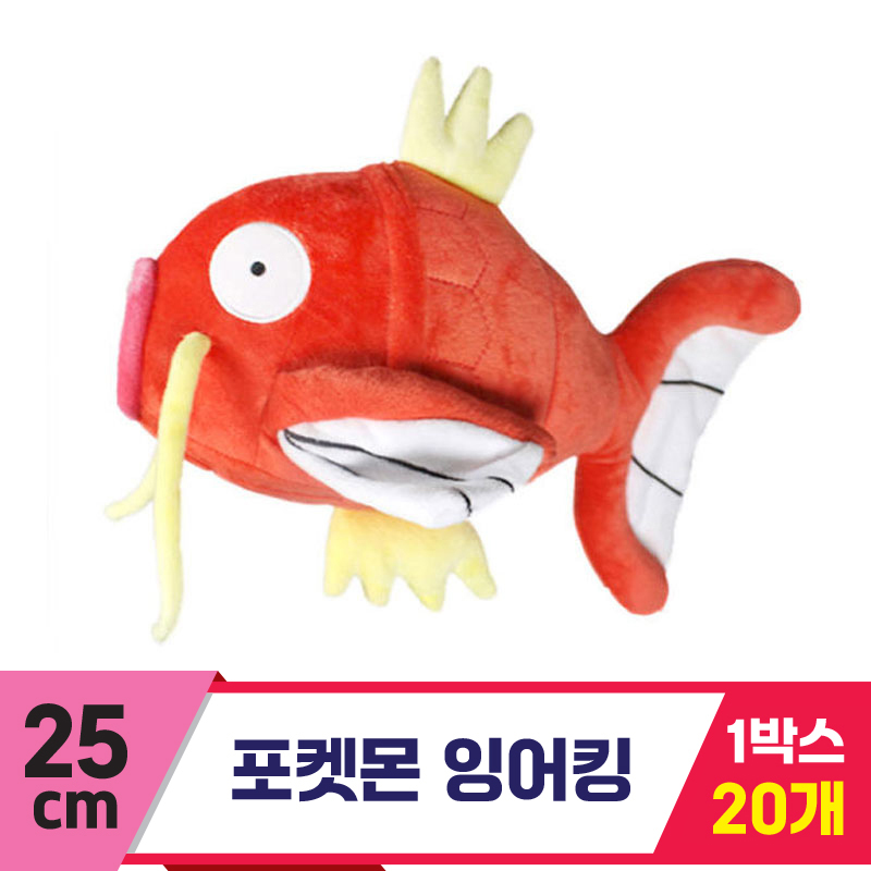 [3RD]25cm 포켓몬 잉어킹<20>
