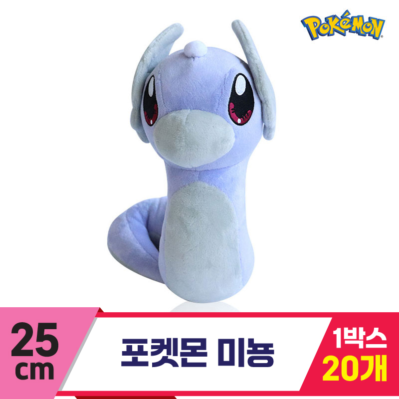 [3RD]25cm 포켓몬 미뇽<20>