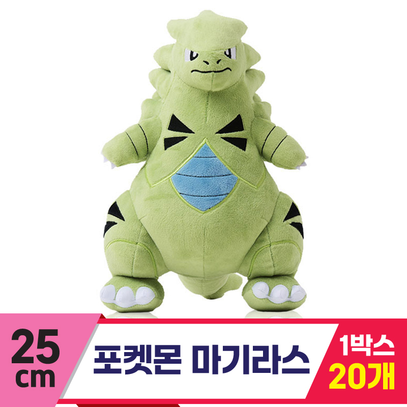 [3RD]25cm 포켓몬 마기라스<20>