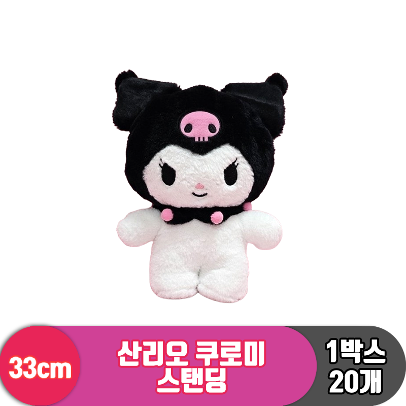 [HK]33cm 산리오 쿠로미 스탠딩<20>
