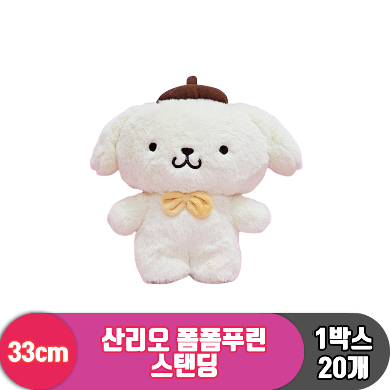 [HK]33cm 산리오 폼폼푸린 스탠딩<20>