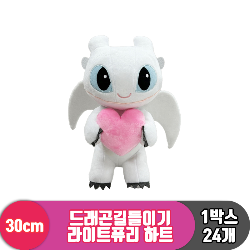 [CNH]30cm 드래곤길들이기 라이트퓨리 하트