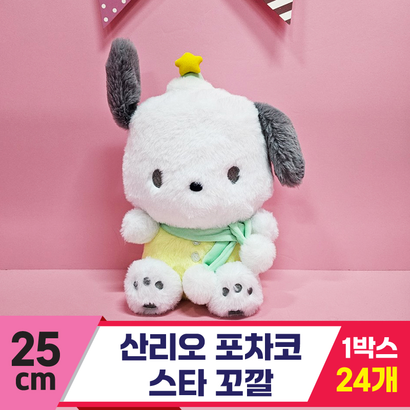 [HK]25cm 산리오 포차코 스타 꼬깔<24>