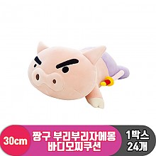[NT]30cm 짱구 부리자에몽 바디모찌쿠션