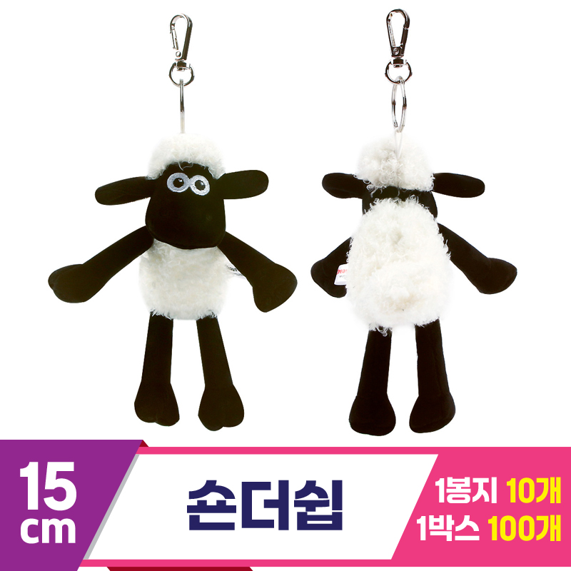 [DC]15cm 숀더쉽