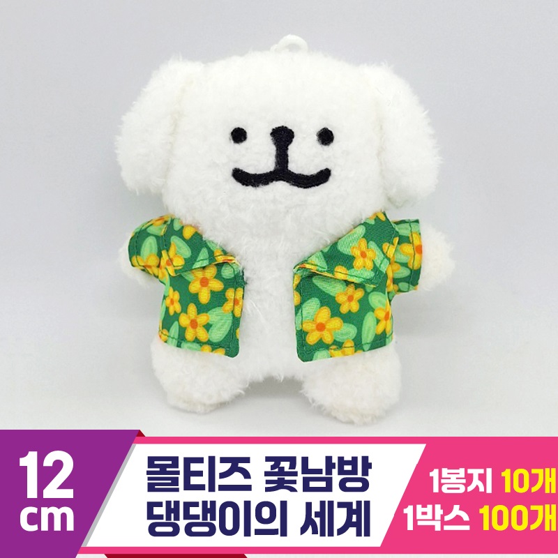 [DT]12cm 몰티즈 꽃남방(하와이안)/댕댕이