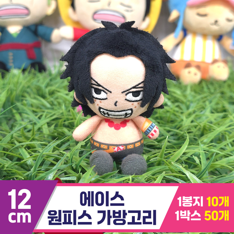 [3RD]12cm 에이스/원피스 가방고리