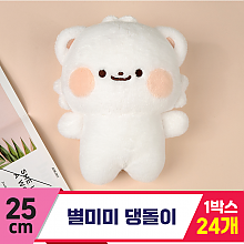 [HW]25cm 별미미 댕돌이 기본형<24>