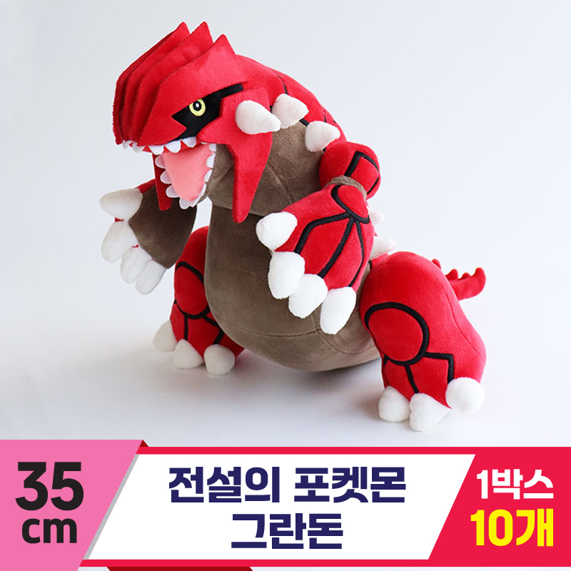 [3RD]35cm 전설의 포켓몬 그란돈<10>