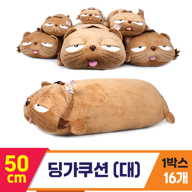 [YJ]50cm 딩가쿠션(대)<16>