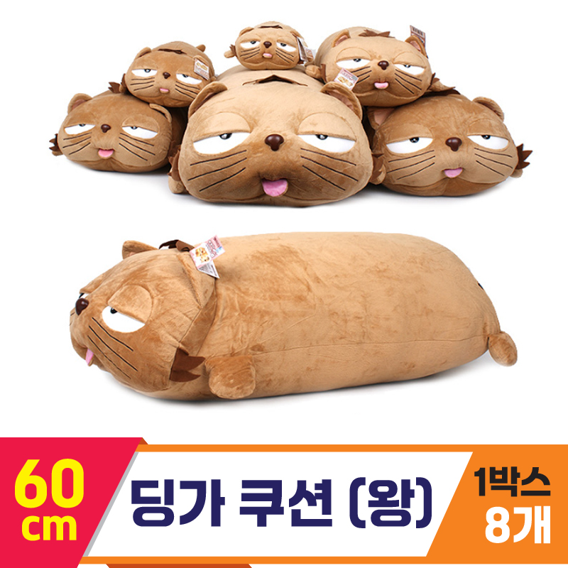 [YJ]60cm 딩가쿠션(왕)<8>