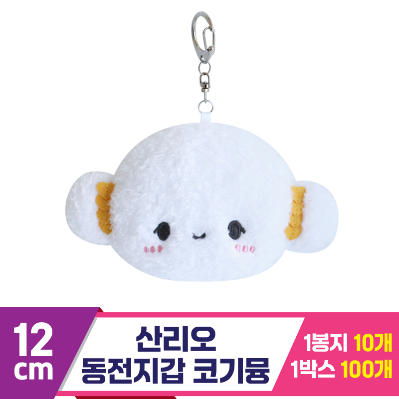 [3RD]12cm 산리오 동전지갑/코기뮹<10>