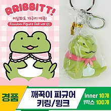 [IC]깨꾹이 피규어 키링/윙크<10>