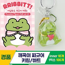 [IC]깨꾹이 피규어 키링/하트<10>