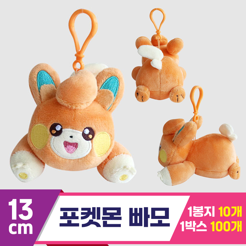[3RD]13cm 포켓몬 빠모<10>