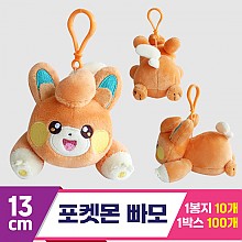 [3RD]13cm 포켓몬 빠모<10>