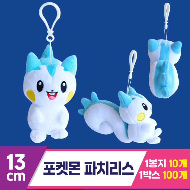 [3RD]13cm 포켓몬 파치리스<10>