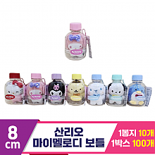 [HK]8cm 산리오 마이멜로디 보틀<10>