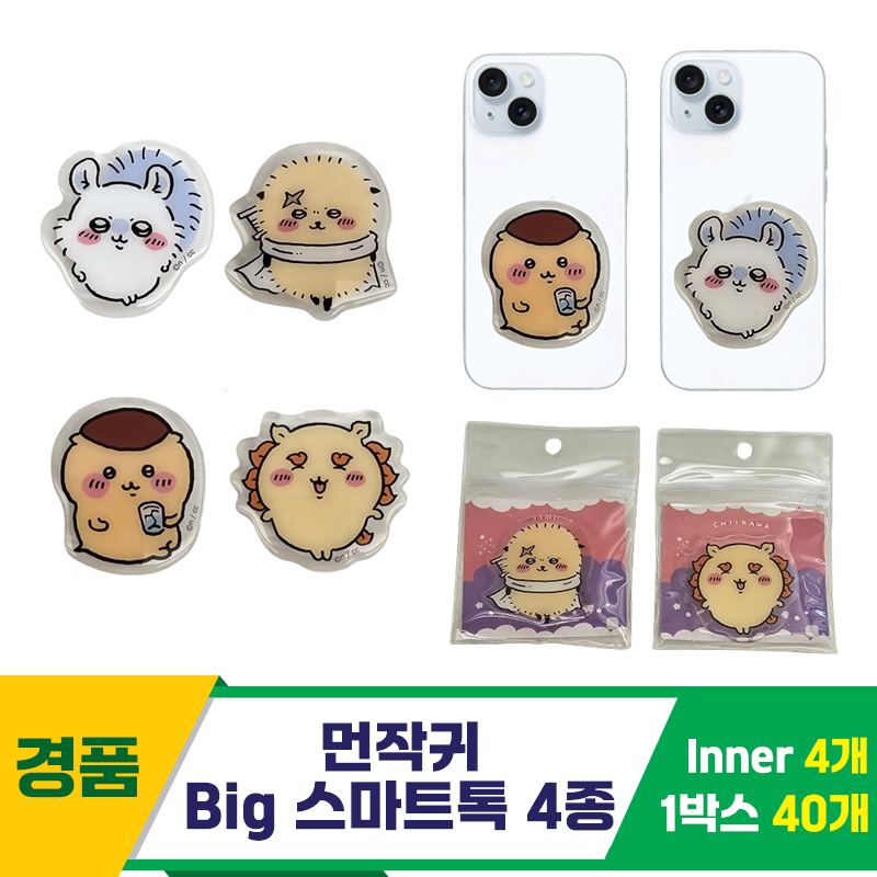 [TP]먼작귀 Big 스마트톡 4종<4>
