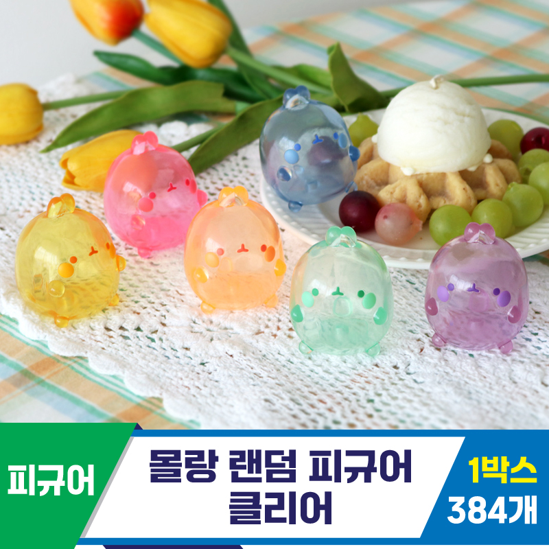 [IC]몰랑 랜덤 피규어 클리어