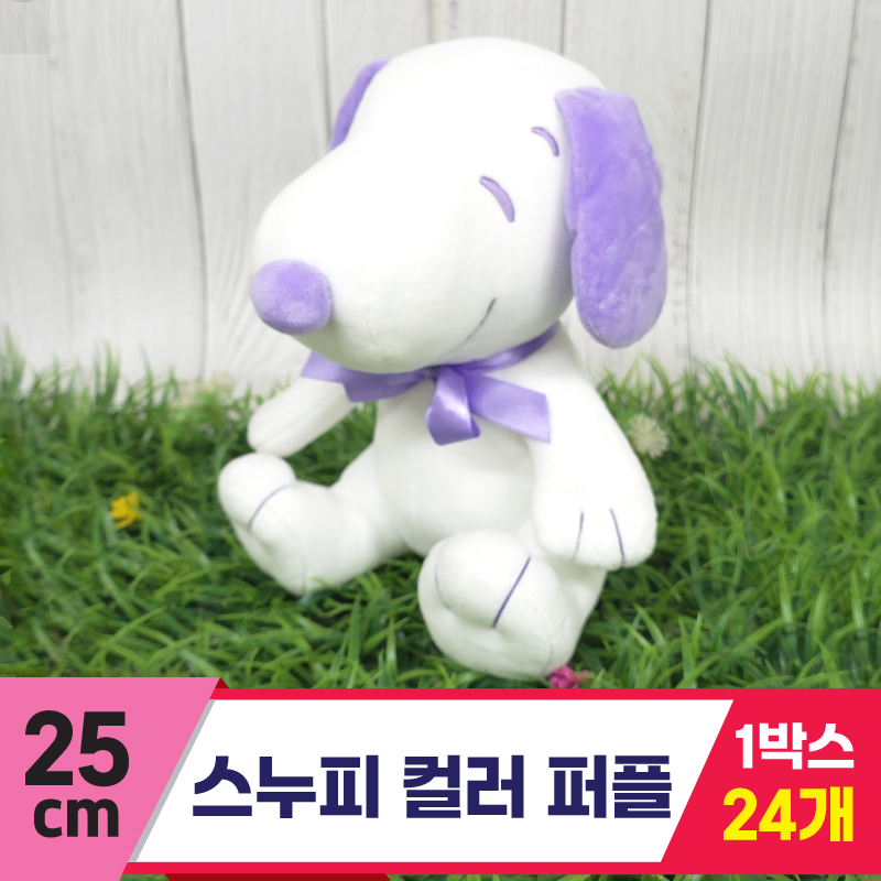 [HK]25cm 스누피 컬러 퍼플<24>