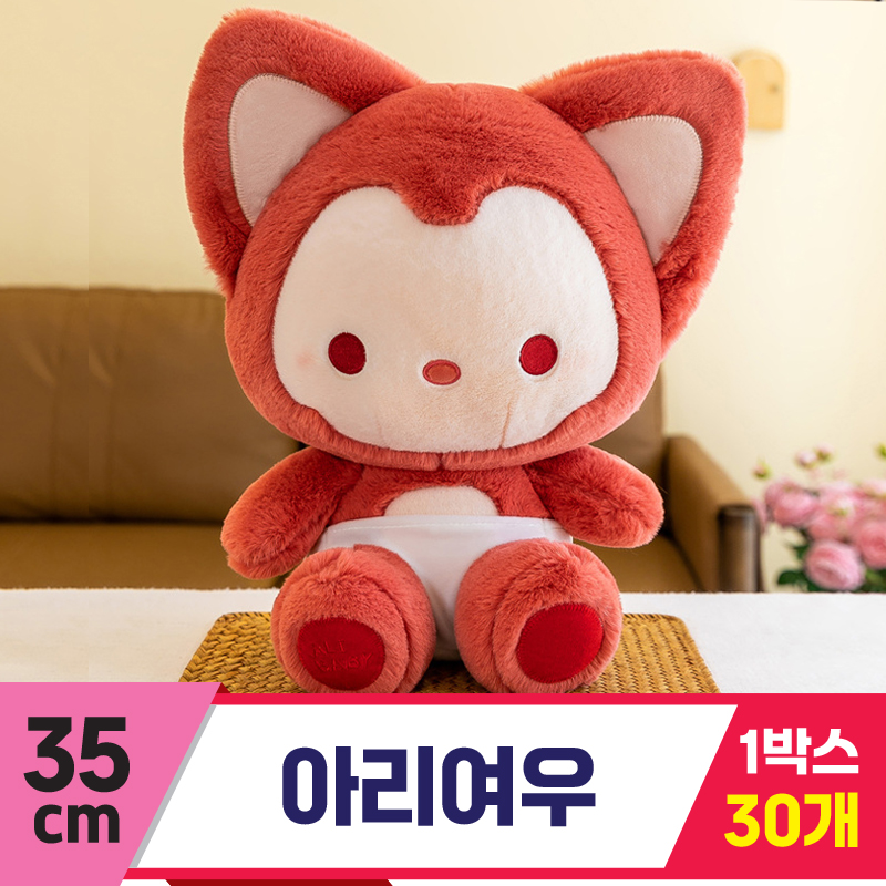 [GG]35cm 아리 여우<30,대>~