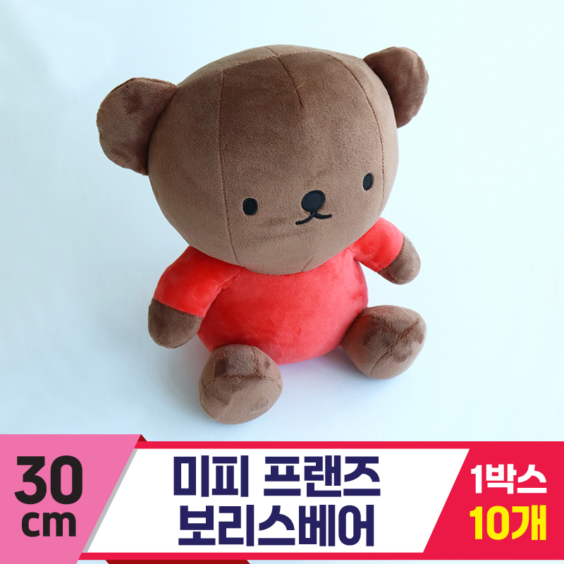 [3RD]30(25)cm 미피 프랜즈 보리스베어