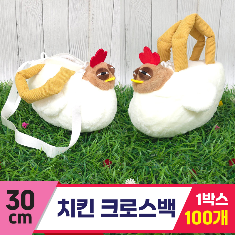 [GG]30cm 치킨 크로스백<100,대>~