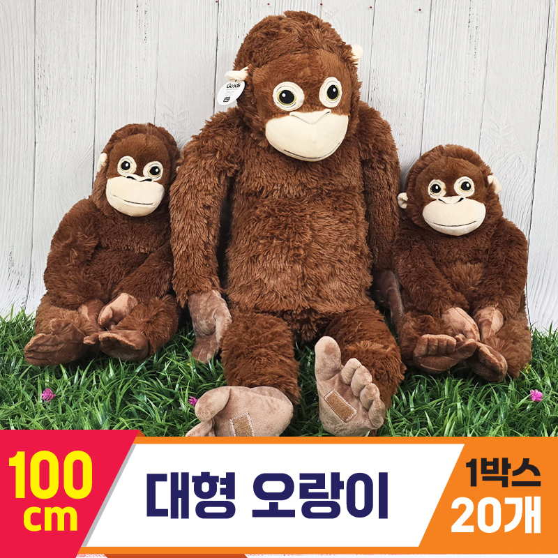 [GG]100cm 오랑이<20,대>