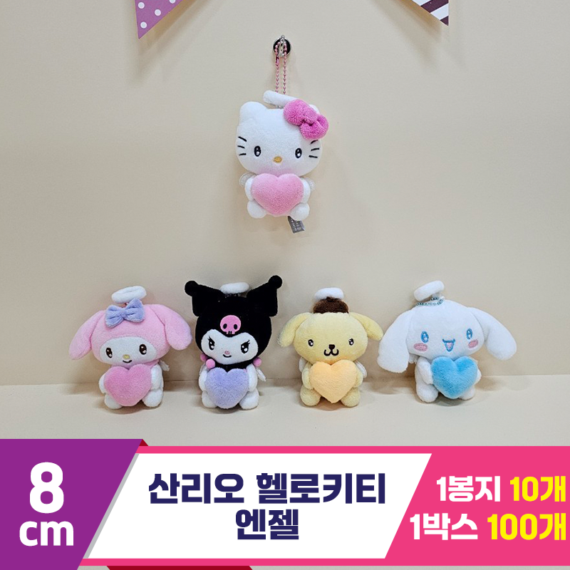 [HK]8cm 산리오 헬로키티 엔젤(2)<10>