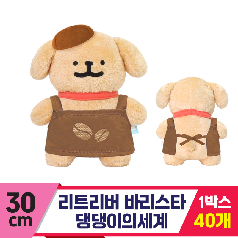 [DT]30cm 리트리버 바리스타(카페)/댕댕