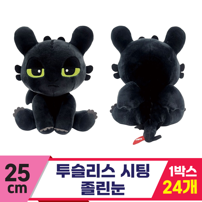 [CNH]25cm 투슬리스 시팅/졸린눈<24>