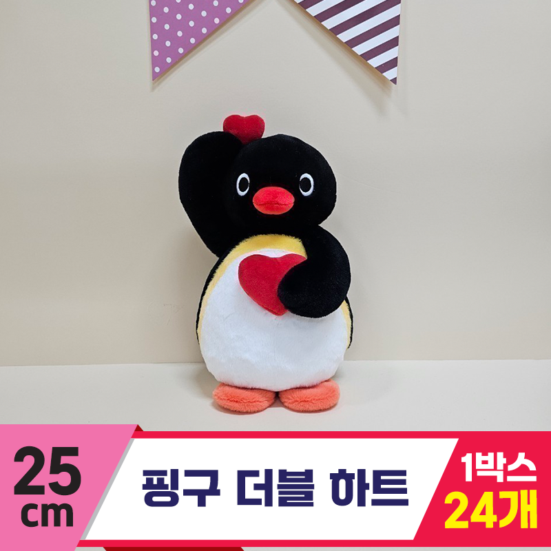 [BB]27cm 핑구 더블 하트<24>